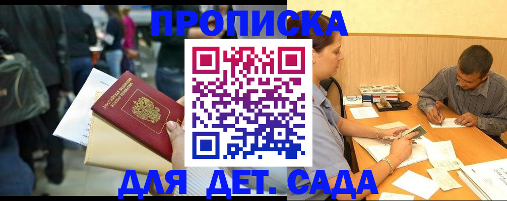 временная регистрация в Гуково