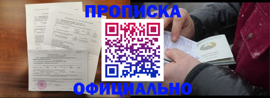 миграционный учет в Гуково