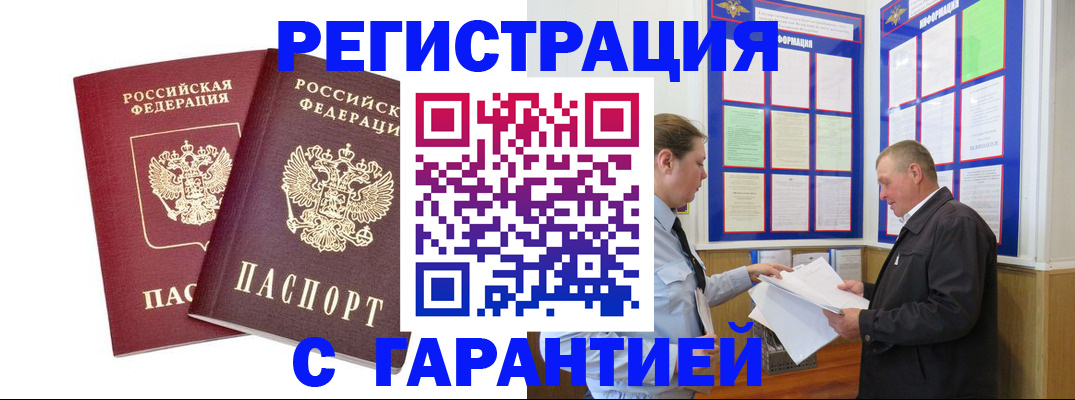 регистрация для дет. сада в Гуково